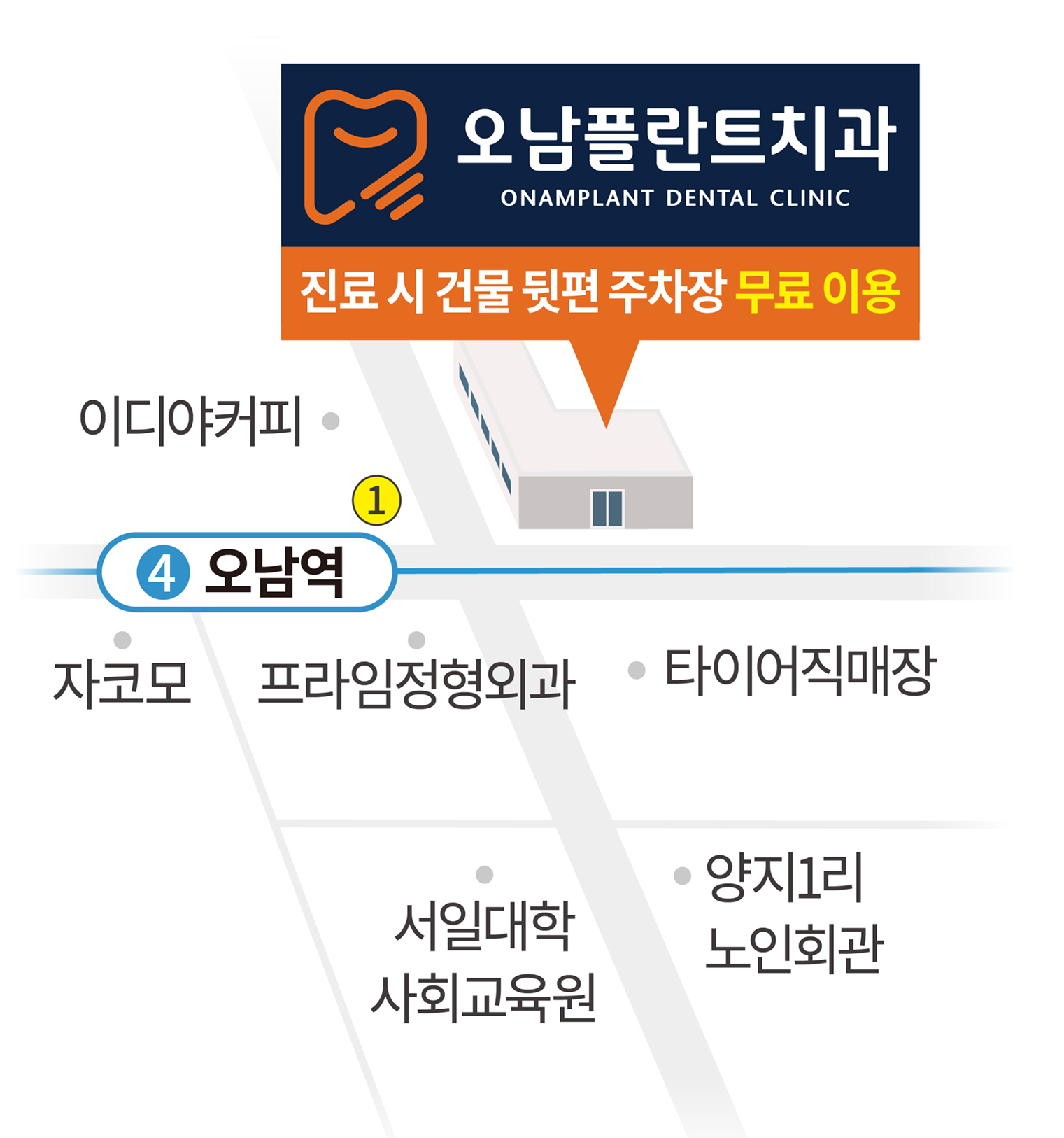 오남플란트치과 지도